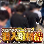 prediksdi togel hongkong judi slot online 24 jam [LIVE] Yamanashi Prefectural Infectious Disease Control Center held a press conference from 4:30 p